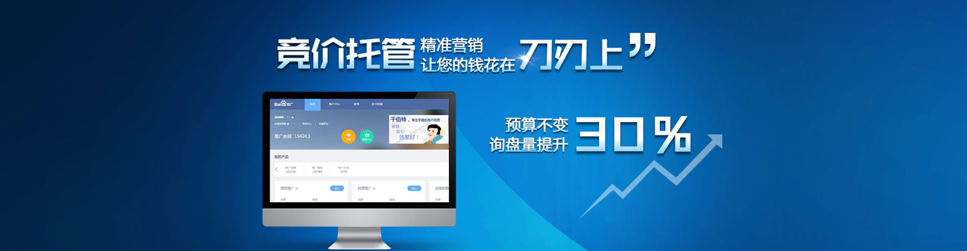 常州百度竞价开户